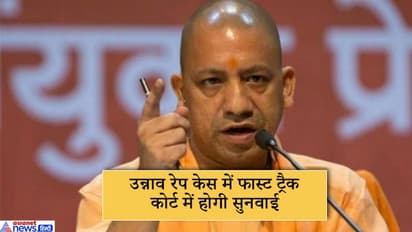 उन्नाव रेप पीड़िता के परिवार को 25 लाख रु के मुआवजे का ऐलान, पीएम आवास योजना के तहत मिलेगा घर