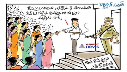 కార్టూన్ పంచ్: దిశ రేపిస్టుల ఎన్ కౌంటర్.. తల్లుల ఆందోళన