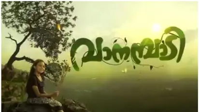 തംബുരു മകളല്ലെന്ന് തിരിച്ചറിഞ്ഞ് അര്ച്ചന; വാനമ്പാടി റിവ്യു