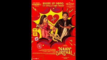 நான் சிரித்தால்'- செவிகளுக்கு சிங்கிள் ட்ராக்... கண்களுக்கு கிளாமர் போஸ்...! ஒரேநாளில் டபுள் ட்ரீட் தந்து அசரடித்த ஐஸ்வர்யா மேனன்!