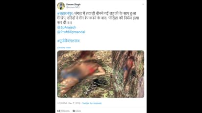 जंगल में लकड़ी बीनने गई लड़की का रेप के बाद काट डाला गला, क्या है वायरल फोटो का सच?