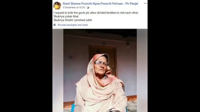 4 साल की उम्र थी बिछड़कर पाकिस्तान में छूट गईं, 72 साल बाद अपने सरदार भाई से यूं मिलीं शकीना