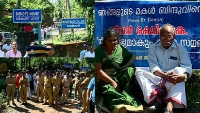 മാനന്തവാടി ബിഷപ് ഹൗസിന് മുന്നിൽ സിസ്റ്റർ ദീപയുടെ മാതാപിതാക്കളുടെ സമരം