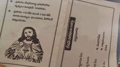 Andhra Pradesh: Ration card bearing Jesus Christ's photo sparks row, government links it to TDP
