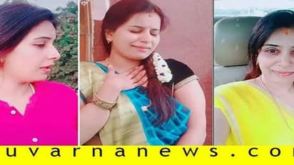 ಟಿಕ್ ಟಾಕ್ನಲ್ಲಿ 'ಆ' ಟಾಕ್: ಯುವಕನ ಬರ್ಬಾದ್ ಮಾಡಿದ್ದ ಆಂಟಿ ಬೆಂಗಳೂರು ಪೊಲೀಸರ ಬಲೆಗೆ