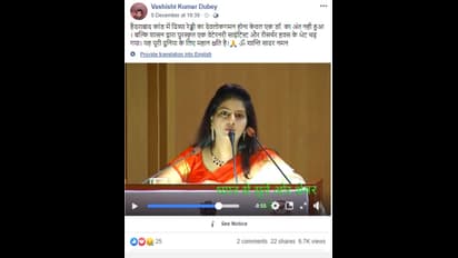 हैदराबाद पीड़िता को मिला था वेटेरनरी साइंटिस्ट का अवॉर्ड, जानिए इस वायरल खबर की सच्चाई