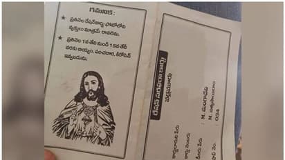 റേഷൻകാർഡിന്റെ പുറംചട്ടയിൽ യേശുക്രിസ്തുവിന്റെ ചിത്രം; നടപടിയ്ക്കൊരുങ്ങി സിവിൽ സപ്ലൈസ് വകുപ്പ്