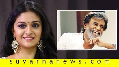 'ಮಹಾನಟಿ'ಗೆ ಒಲಿಯಿತು ರಜನಿಕಾಂತ್ ಜೊತೆ ನಟಿಸುವ ಭಾಗ್ಯ