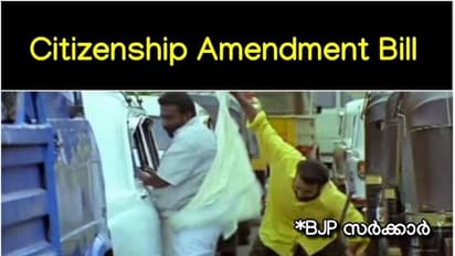 ജനന സര്‍ട്ടിഫിക്കറ്റ് മാത്രം മതിയോ, അതോ ഡിഗ്രി സര്‍ട്ടിഫിക്കറ്റും വേണ്ടിവരുമോ ? പൗരത്വ ഭേദഗതി ബില്ല് ട്രോളുകള്‍ കാണാം