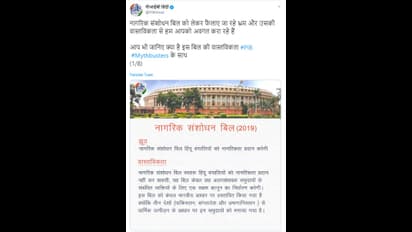 नागरिकता बिल को लेकर फैलाए जा रहे हैं ये 7 झूठ, भरोसा करने से पहले जान लें इनकी सच्चाई