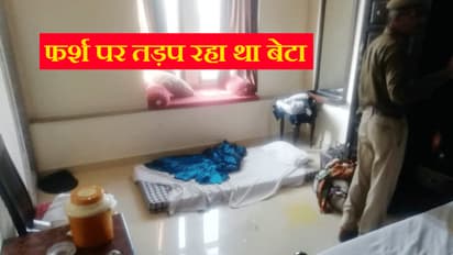 टूरिस्ट बताकर बुक किया होटल, रूम में मृत पड़े थे पति पत्नी, बेटी तड़पती हुई रिसेप्शन पर पहुंची और...