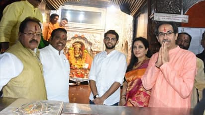 कुल देवी के मंदिर में पूजा करने पहुंचे उद्धव ठाकरे, बेटे संग पत्नी भी दिखीं साथ
