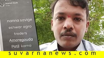 ಹುಡುಗಿ ವಿಚಾರ: ಫೇಸ್ಬುಕ್ನಲ್ಲಿ ಸ್ಟೇಟಸ್ ಹಾಕಿ ಆತ್ಮಹತ್ಯೆಗೆ ಶರಣಾದ ಯುವಕ