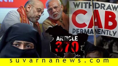 ತ್ರಿವಳಿ ತಲಾಖ್, ಆರ್ಟಿಕಲ್ 370, ಪೌರತ್ವ ಮಸೂದೆ: ಮುಂದಿನ ಹೆಜ್ಜೆಗೆ ಕೇಂದ್ರದ ಭರದ ಸಿದ್ಧತೆ!