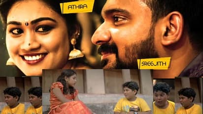 'മുഖം ചുളിക്കാതെ കാണാം, കേരള പൊലീസിന്റെ യു സർട്ടിഫിക്കറ്റോട് കൂടിയ' സേവ് ദി ഡേറ്റ് വീഡിയോ വൈറല്