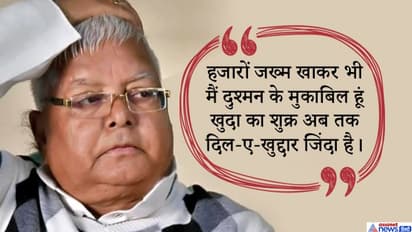 नागरिकता बिल पर लालू यादव का मोदी सरकार पर हमला, लिखा, आप मायूस मत होना अभी बीमार जिंदा है