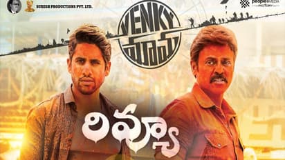Venky Mama  Review, Rating : 'వెంకీ మామ'  మూవీ రివ్యూ