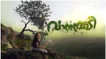 തംബുരുവിനെ വിട്ടുനല്കാനൊരുങ്ങി മോഹന്; വാനമ്പാടി റിവ്യു