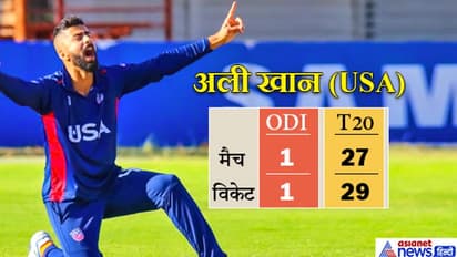 पाकिस्तान में हुआ था जन्म, अमेरिका के लिए खेला क्रिकेट, अब IPL का बनेंगे हिस्सा, कुछ ऐसी है अली खान की कहानी