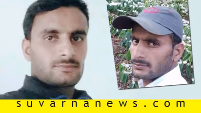 ಸಾವಿನಲ್ಲೂ ಸಾರ್ಥಕತೆ ಮೆರೆದ ಯುವ ರೈತ : ಹಲವರ ಬದುಕಿಗೆ ಬೆಳಕು