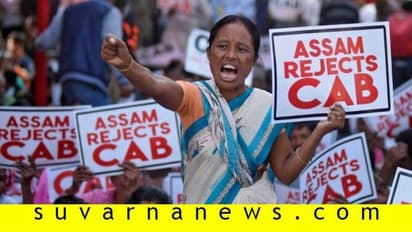 ಪೌರತ್ವ ತಿದ್ದುಪಡಿ ಮಸೂದೆ: ಅಸ್ಸಾಂ ಏಕೆ ಕೊತ ಕೊತ ಕುದಿಯುತ್ತಿದೆ?