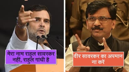 राहुल गांधी पर भड़की शिवसेना, कहा, वीर सावरकर देवता हैं, उनका अपमान ना करें