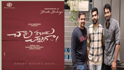 కార్తికేయకు ‘చావు కబురు చల్లగా’ చెప్తున్న గీతా ఆర్ట్స్