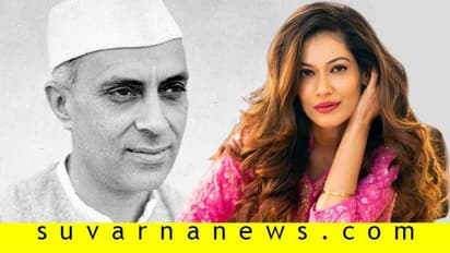 ನೆಹರು ಅವಹೇಳನ: ನಟಿ ಪಾಯಲ್ ರೋಹಟಗಿ ಪೊಲೀಸ್ ವಶಕ್ಕೆ!