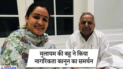 NRC के समर्थन में बोलीं मुलायम सिंह की बहू अपर्णा- जो भारत का, उसे रजिस्टर होने में क्या समस्या