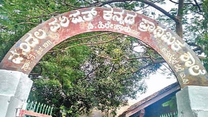 ಸರ್ಕಾರಿ ಶಾಲೆಗಳೆಲ್ಲಾ ಆಂಗ್ಲ ಮಾಧ್ಯಮಕ್ಕೆ, ಆಂಧ್ರದಲ್ಲಿ 79 ಕನ್ನಡ ಶಾಲೆಗಳು ಬಂದ್?