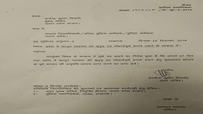सभी डीएम-एसपी की छुट्टियां सात दिन तक निरस्त, इन जिलों में इंटरनेट सेवाएं बंद करने का आदेश