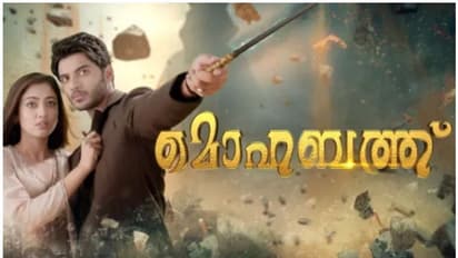 അമന് ജിന്നിന്റെ പിടിയിലാകുമോ ; മൊഹബത്ത് റിവ്യു