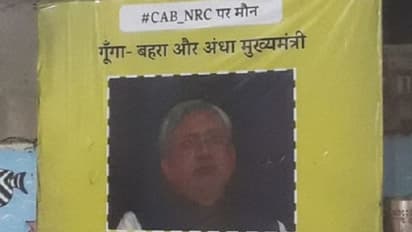 जानें क्यों पटना में लगे सीएम नीतीश कुमार गायब हैं पोस्टर, किसकी है साजिश