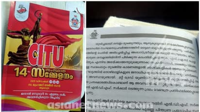 സിഐടിയുവിൽ സംഘടനാ ദൗർബല്യം, ചിലർക്ക് സാമ്പത്തിക താത്പര്യം മാത്രം: സംഘടനാ റിപ്പോർട്ട്