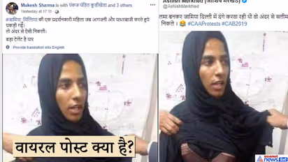 लड़कों ने बुर्का पहना, महिला बनकर जामिया में किया प्रोटेस्ट, सामने आई वायरल फोटो की सच्चाई