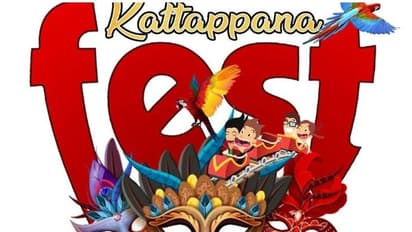 വിസ്മയക്കാഴ്ചകളൊരുങ്ങി; കട്ടപ്പന ഫെസ്റ്റിന്  നാളെ തിരിതെളിയും