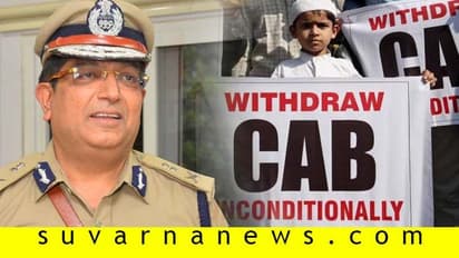 ಪೌರತ್ವ ಕಾಯ್ದೆ: 'ಬೆಂಗಳೂರಿನಲ್ಲಿ ನೋ ಪರ್ಮಿಷನ್..ನೋ ಪ್ರೊಟೆಸ್ಟ್'