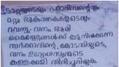കോഴിക്കോട് മുത്തപ്പൻ പുഴയിൽ മാവോയിസ്റ്റുകളെത്തി