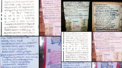 മുത്തപ്പൻ പുഴയിൽ മാവോയിസ്റ്റ് സാന്നിധ്യം; കര്ഷകരെ ദ്രോഹിക്കുന്ന വനപാലകരെ അടിച്ചോടിക്കണമെന്ന് പോസ്റ്റര്