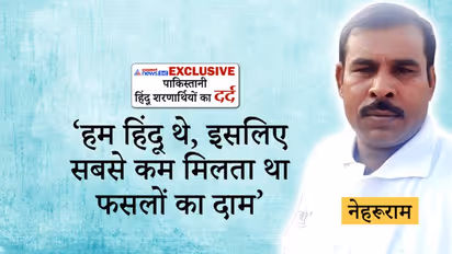 हिन्दू शरणार्थी का दर्द: लाश को जलाने भी नहीं देते कट्टरपंथी, कहते थे बदबू आती है...