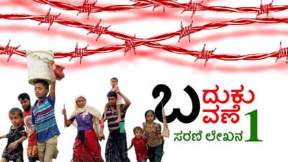 ಪಾಕಿಸ್ತಾನಿ ಹಿಂದೂ ಶರಣಾರ್ಥಿಗಳು: ಕಷ್ಟ ಹೇಳುವ ಸರಣಿ ಲೇಖನಗಳು!