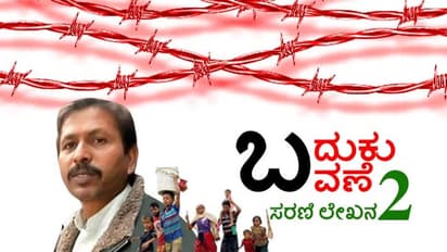 ಹೆಣ್ಣುಮಕ್ಕಳನ್ನು ಹೊತ್ತೊಯ್ದು..ಗಂಗಾರಾಮ್ ಮಾತಿಗೆ ಕಣ್ಣಂಚು ತೊಯ್ದು!