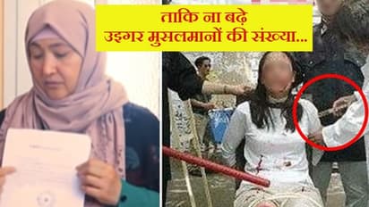 चीन में बांझ बनाई जा रही मुस्लिम महिलाएं, हर 10 दिन में दिया जाता है इंजेक्शन