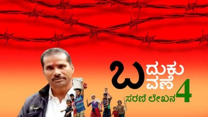 ನಮ್ಮದೇ ಜಮೀನಲ್ಲಿ ನಾವು ಜೀತದಾಳು: ಧರ್ಮವೀರ್ ಸಂಕಟ ತರಿಸಿದ ಅಳು!
