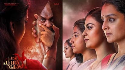 ക്രിസ്മസ് ആഘോഷമാക്കാൻ മഞ്ജു വാര്യർ; 'പ്രതി പൂവൻകോഴി' നാളെ പ്രദർശനത്തിന് എത്തും