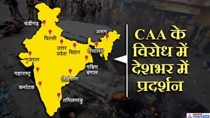 CAA विरोधः 10 राज्यों में प्रदर्शन, ममता बोलीं,  कराया जाए जनमत संग्रह, हिंसा की आग में जला लखनऊ