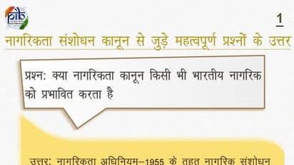 क्या मुसलमानों को भारत से निकाला जाएगा? CAA, NRC को लेकर 10 अफवाहों पर सरकार ने दिया ऐसा जवाब