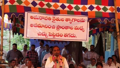 రాజధానిపై జగన్ ప్రకటన... రాష్ట్రమే మూడు ముక్కలయ్యే ప్రమాదం: రావెల ఆగ్రహం