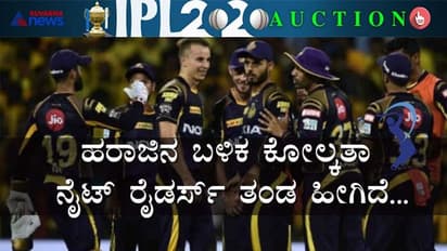 IPL 2020: ಹರಾಜಿನ ಬಳಿಕ KKR ತಂಡದ ಸಂಪೂರ್ಣ ವಿವರ!