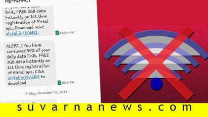 ಮಲೆನಾಡಿಗೂ ತಟ್ಟಿದ CAA ಬಿಸಿ : ಇಂಟರ್ನೆಟ್ ಸೇವೆ ಬಂದ್ !